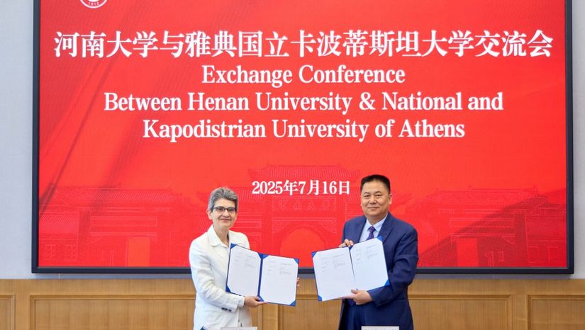 Memorandum of Understanding between NKUA and Henan University (China)