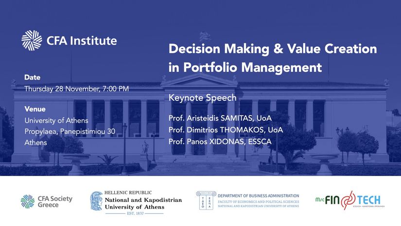 Eκδήλωση με θέμα: "Decision Making & Value creation in Portofolio Management"