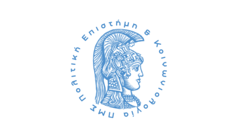  Μείνετε συνδεδεμένοι με το ΠΜΣ μας στα social media!
