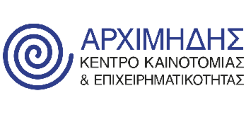3ος Φοιτητικός Διαγωνισμός Καινοτομίας και Επιχειρηματικότητας από το Κέντρο Αρχιμήδης του Ε.Κ.Π.Α.