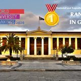 «Times Higher Education World University Rankings»: Το ΕΚΠΑ κορυφαίο Πανεπιστήμιο σε Ελλάδα και Κύπρο με άνοδο 100 θέσεων