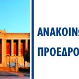 7ο ΠΑΝΕΛΛΗΝΙΟ ΣΥΝΕΔΡΙΟ ΕΛΛΗΝΙΚΗΣ ΕΤΑΙΡΕΙΑΣ ΕΠΕΙΓΟΥΣΑΣ ΙΑΤΡΙΚΗΣ 
